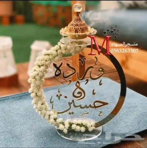 مباخر إكريليك بالإسم    19
