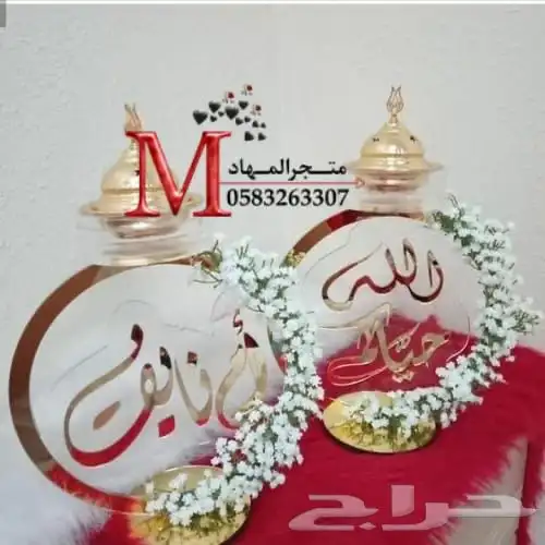 مباخر إكريليك بالإسم    10