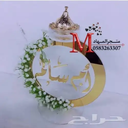 مباخر إكريليك بالإسم    44