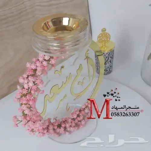 مباخر إكريليك بالإسم    51