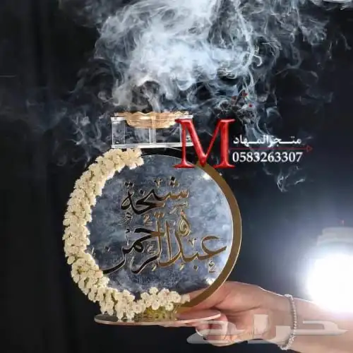 مباخر إكريليك بالإسم    7