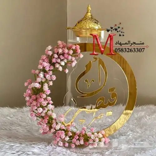 مباخر إكريليك بالإسم    1