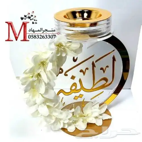 مباخر إكريليك بالإسم    31