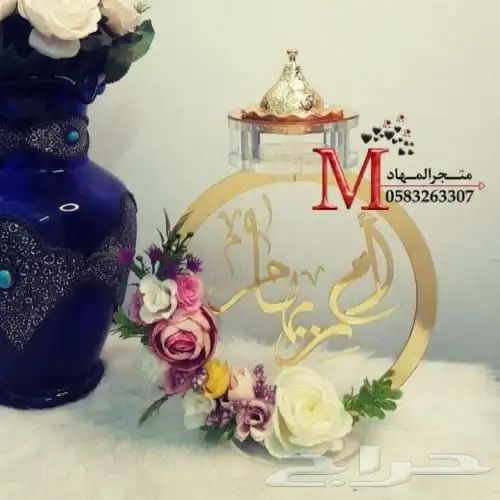 مباخر إكريليك بالإسم    43