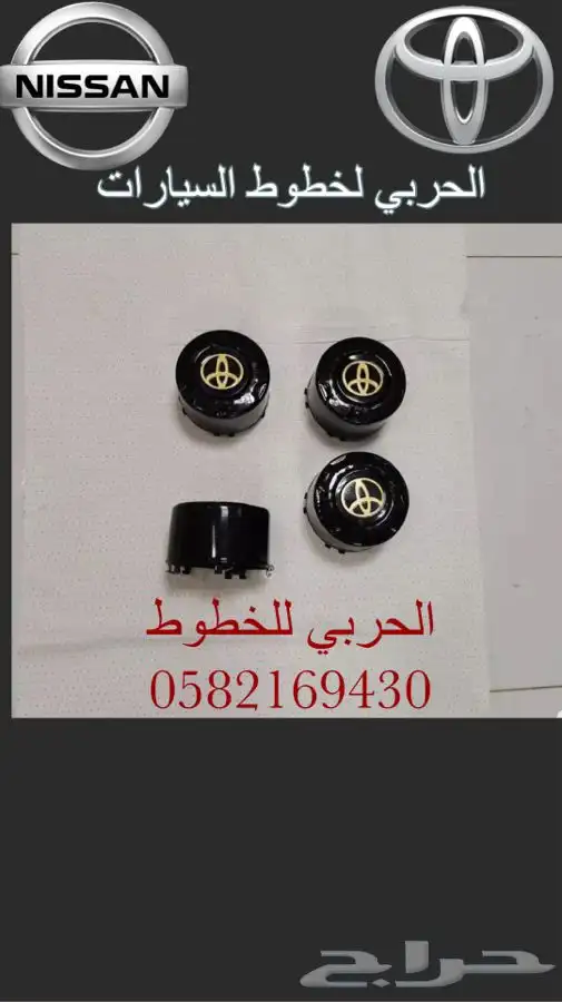 غطاء جنط 98-2007 هدد 0