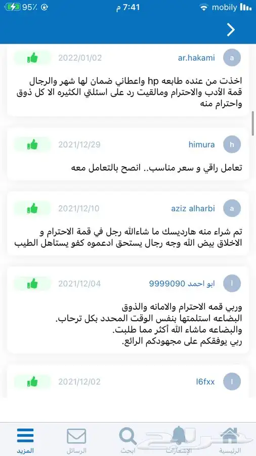 اجهزة كمبيوترi5 كامل الاغراض مضمونة 100  17