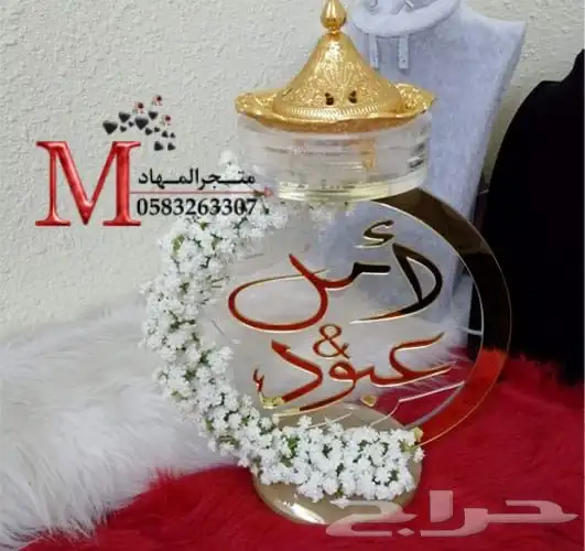 مباخر إكريليك بالإسم    47