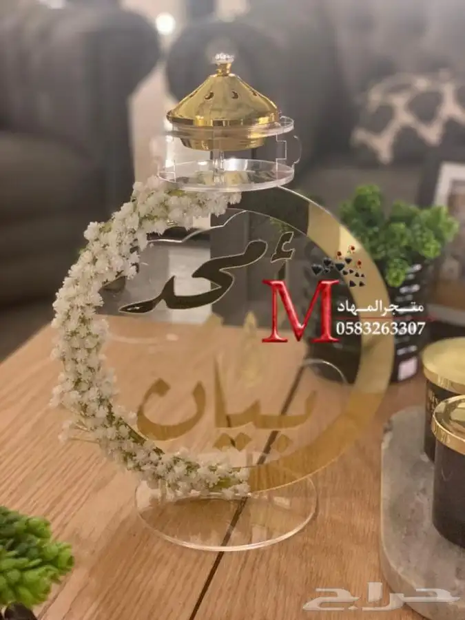 مباخر إكريليك بالإسم    13