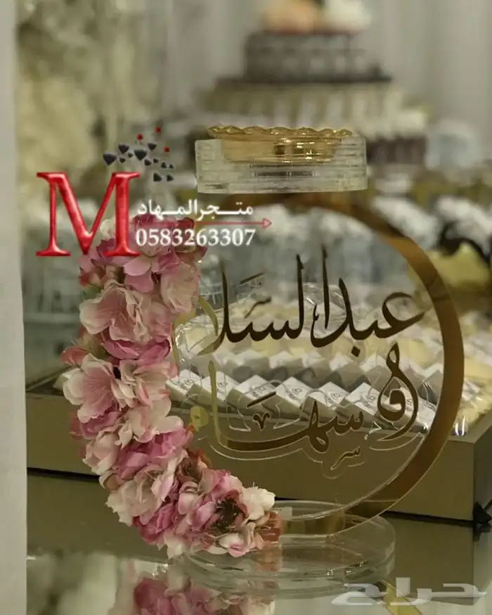 مباخر إكريليك بالإسم    11