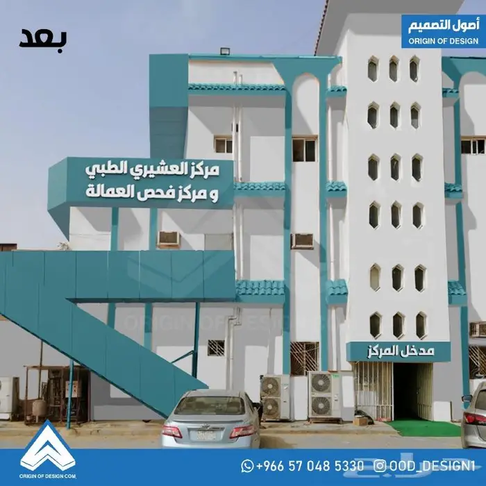 تصميم ثلاثي الأبعاد 3D مجمع طبي 2