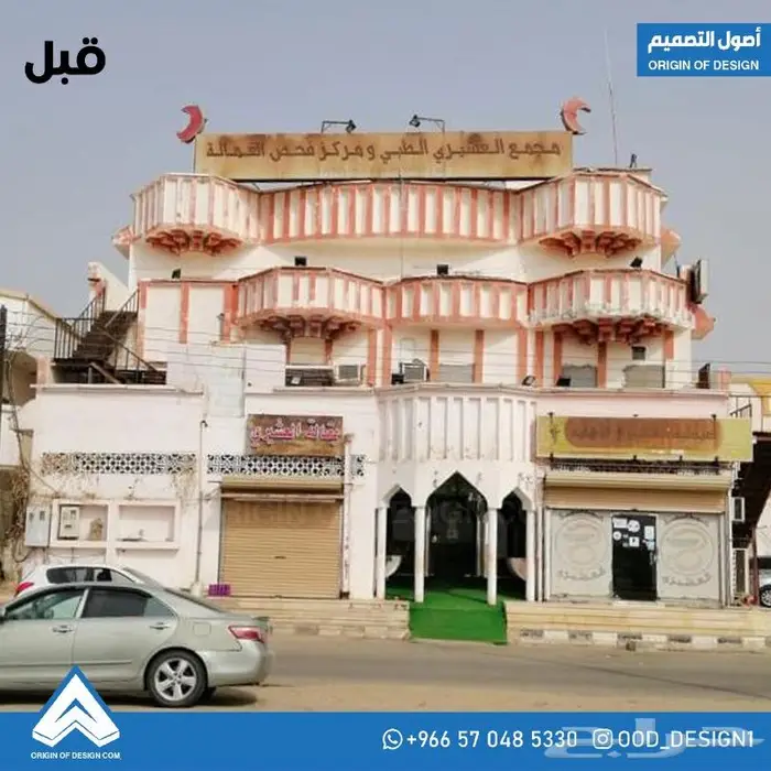 تصميم ثلاثي الأبعاد 3D مجمع طبي 3