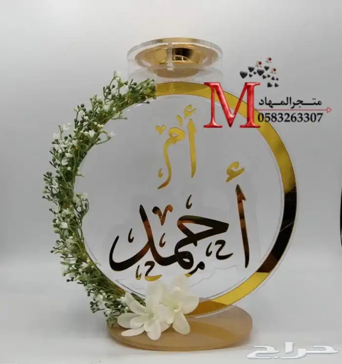 مباخر إكريليك بالإسم    27