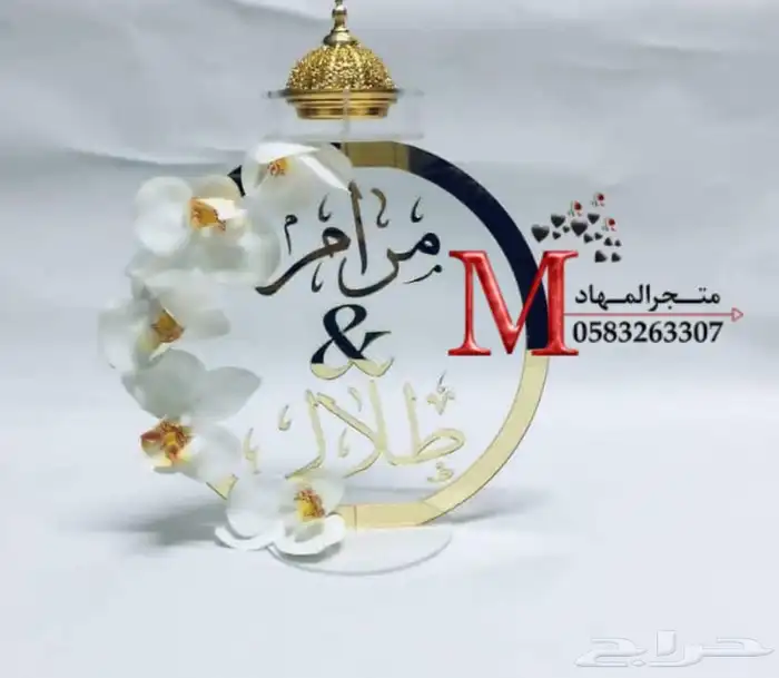 مباخر إكريليك بالإسم    45