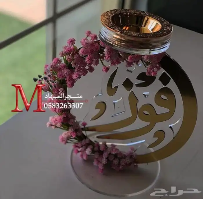 مباخر إكريليك بالإسم    52