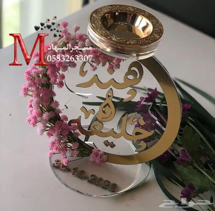 مباخر إكريليك بالإسم    49