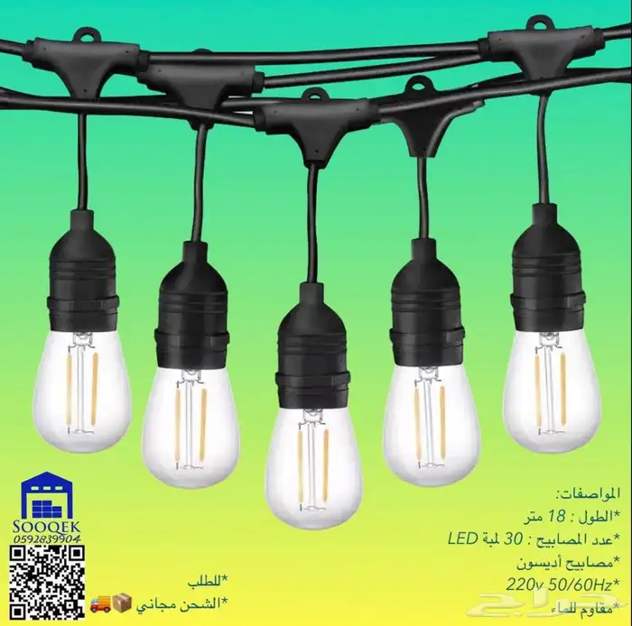 عقد انارة آمن وضد الماء 1