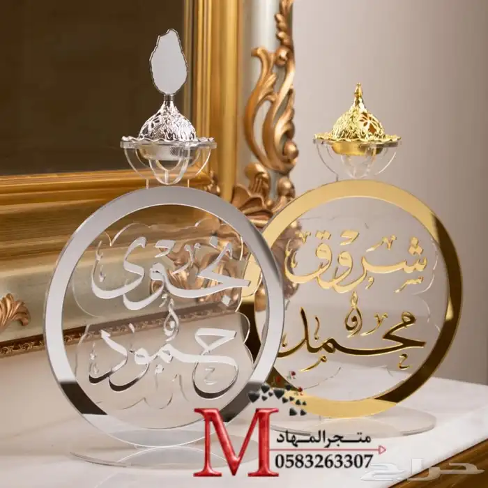 مباخر إكريليك بالإسم    14