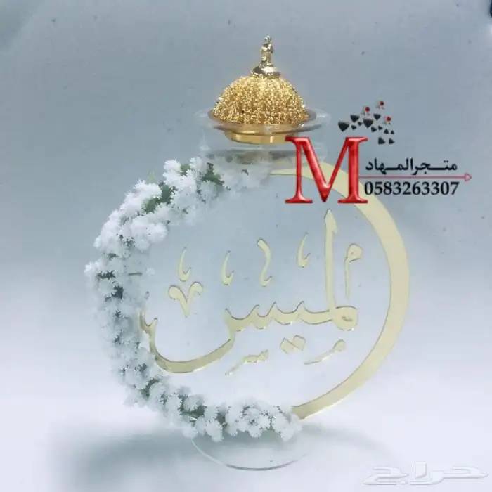 مباخر إكريليك بالإسم    50