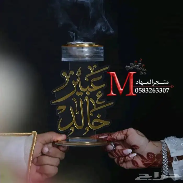 مباخر إكريليك بالإسم    34