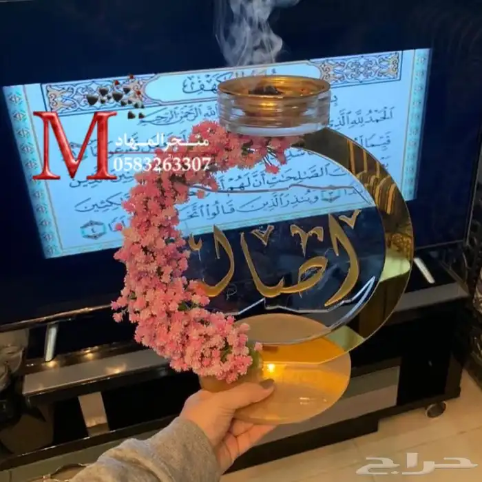 مباخر إكريليك بالإسم    18