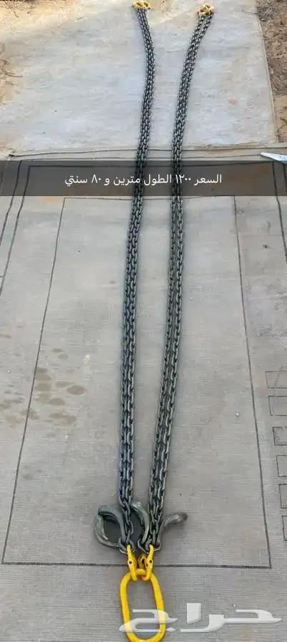 سلاسل للبيع وشبكات 1