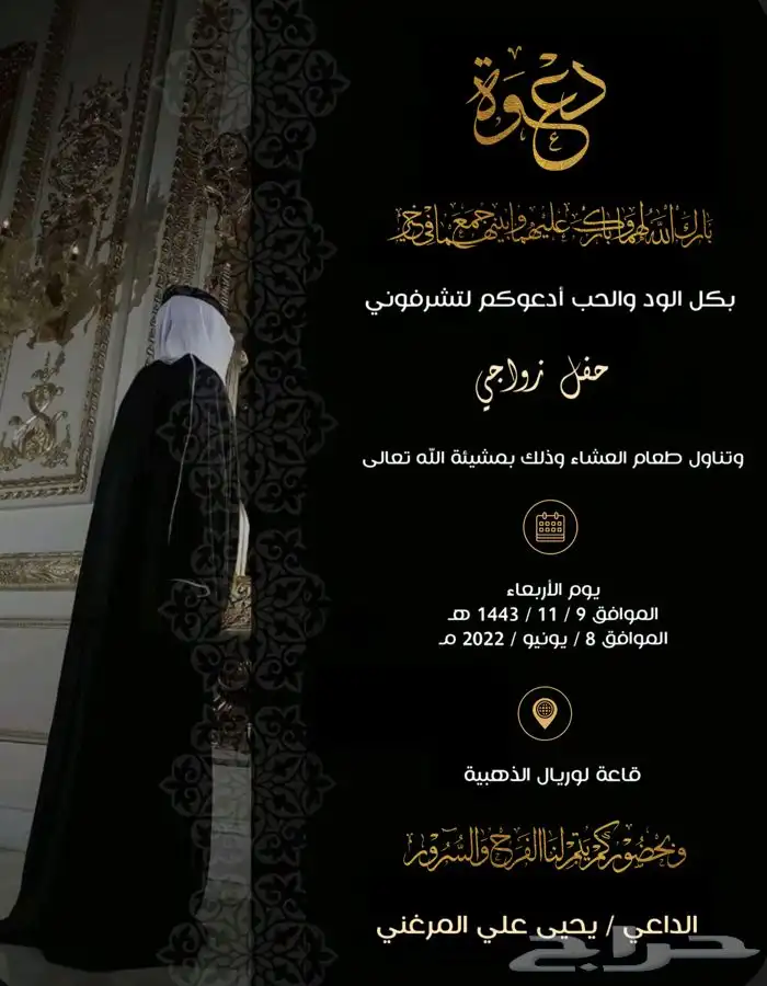 دعوات زواج للواتس أب .. ب20 ريال فقط 3