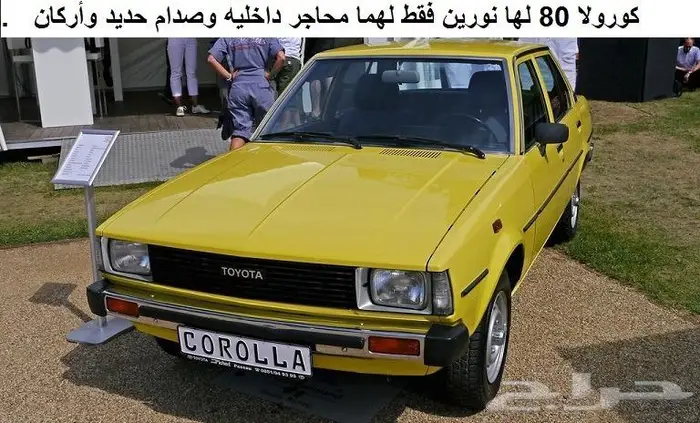 كتالوج قطع كورولا 74 - 95 مستعمله 7