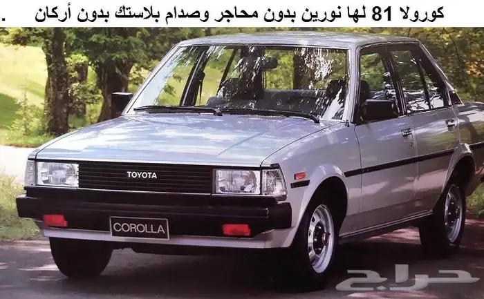 كتالوج قطع كورولا 74 - 95 مستعمله 8