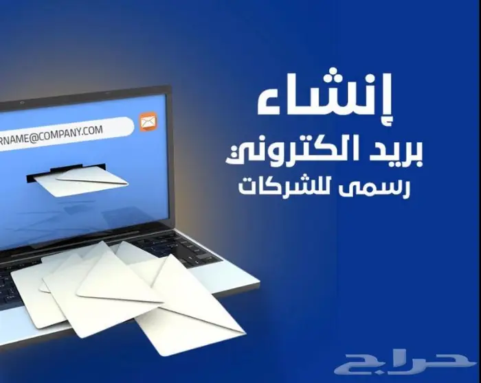 أنشاء ايميلات رسمية و مواقع إلكترونية. تصميم و عمل موقع 0