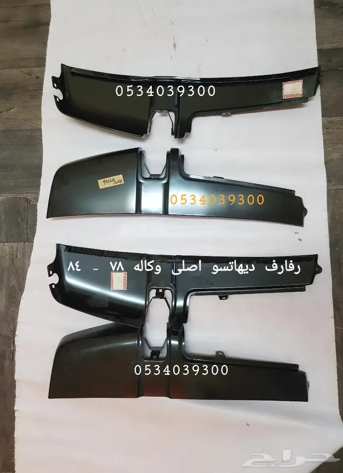 قطع ديهاتسو دلتا قلاب سطحه وايت 82