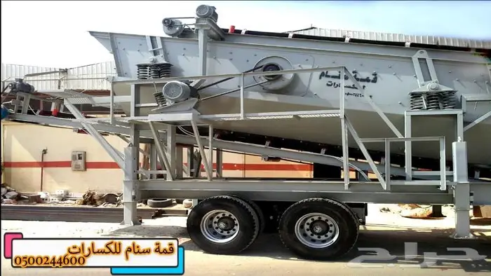 كساره رمل غربال محقان 0