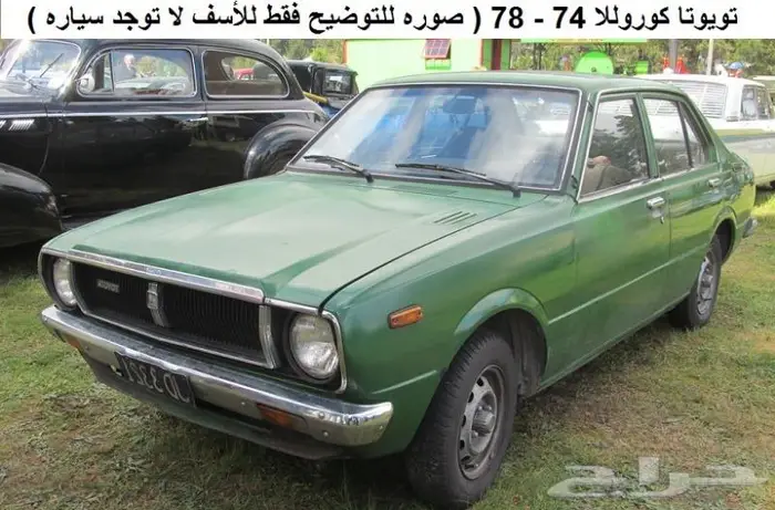 كتالوج قطع كورولا 74 - 95 مستعمله 1