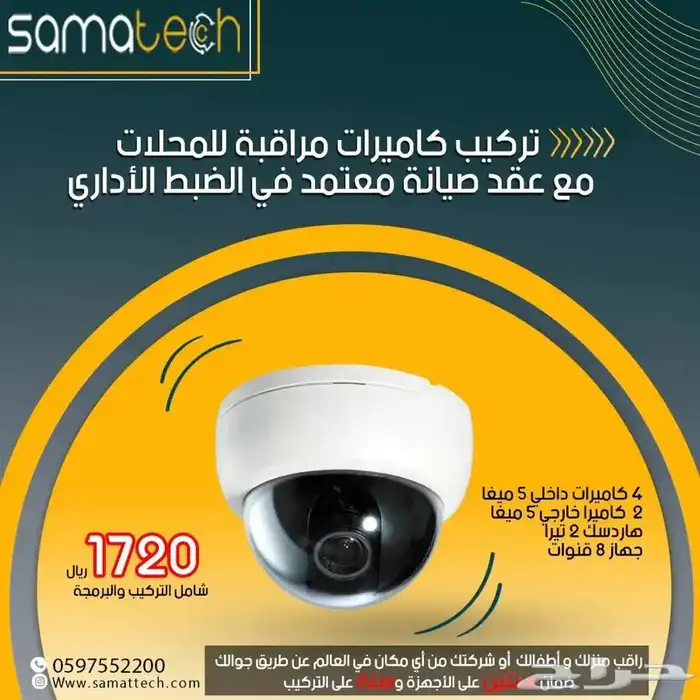 تركيب كاميرات مراقبة 3