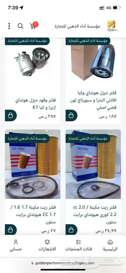 زيت   فلتر   سيارات   ديزل   كيا   هيونداي 4