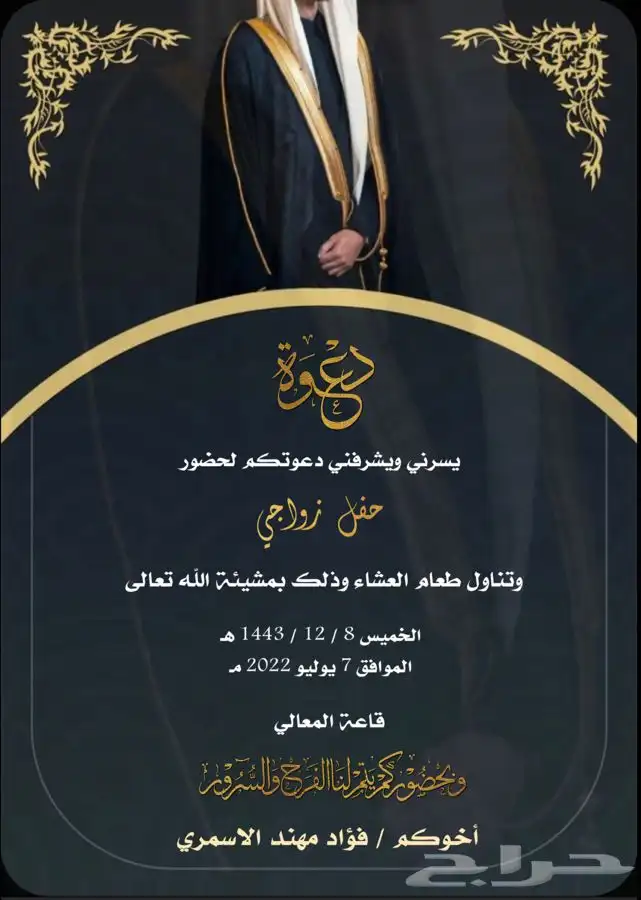 دعوة زواج ب20 ريال فقط 22