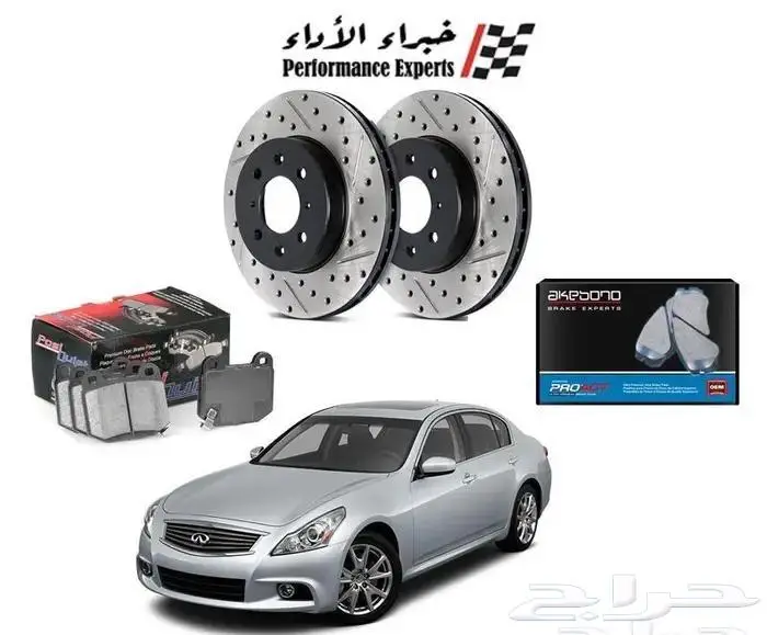 هوبات رياضية فحمات فرامل سيراميك انفنتي 2