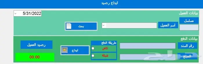 اسهل برنامج كاشير يصلح لكل الانشطه 8