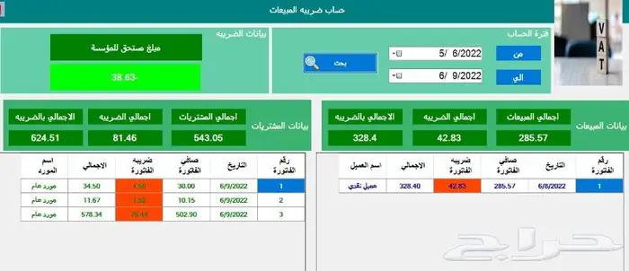 اسهل برنامج كاشير يصلح لكل الانشطه 12