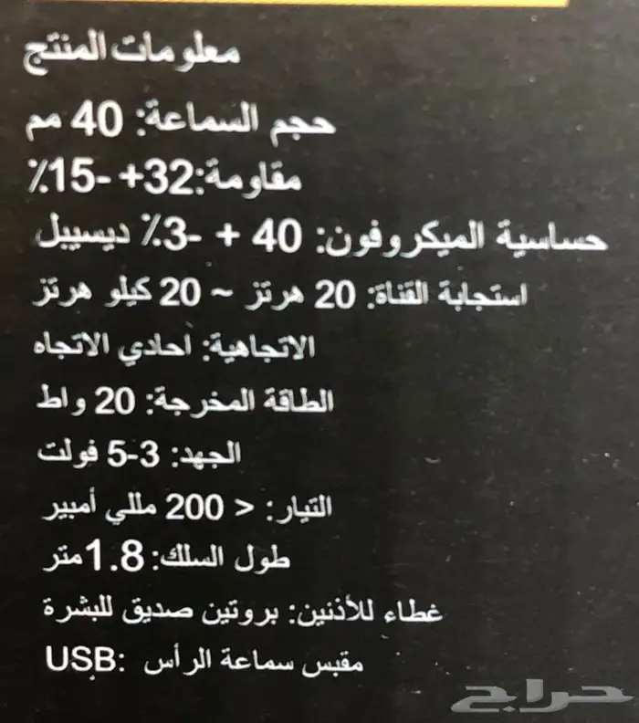 سماعة رأس سلكية احترافية للألعاب 3