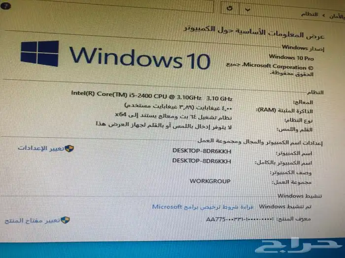 اجهزة كمبيوترi5 كامل الاغراض مضمونة 100  35