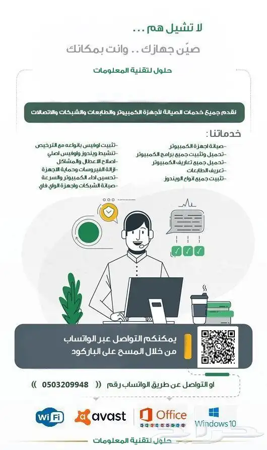 صيانة كمبيوتر و طابعات 0