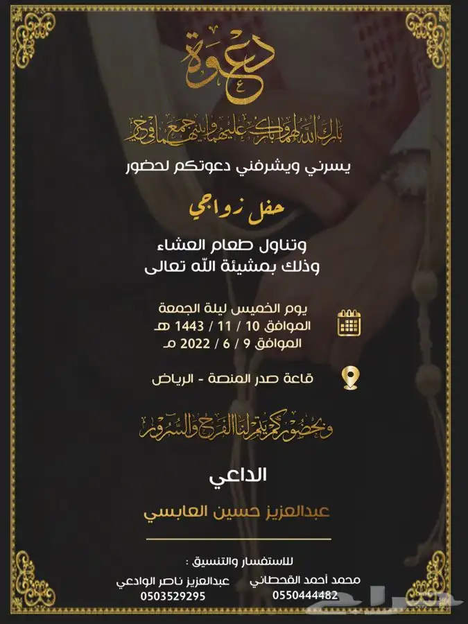 دعوات زواج على حسب الطلب ب 20  فقط 20