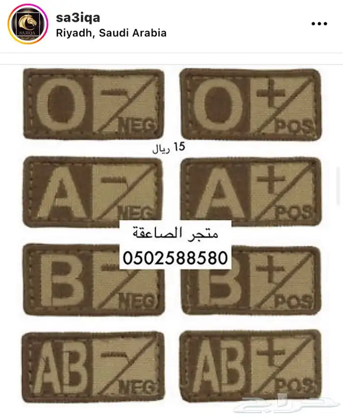 تجهيزات عسكرية وميدانية جملة و مفرد 2