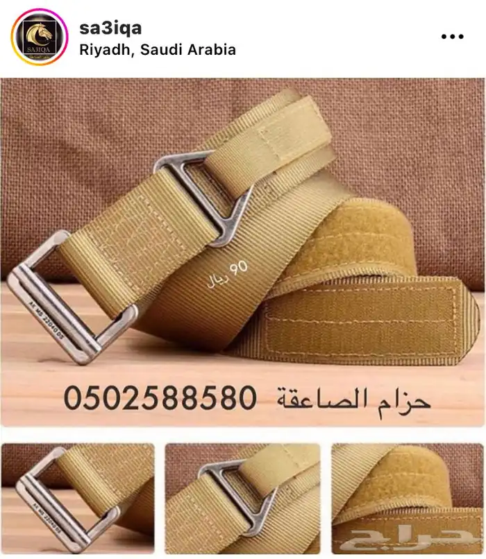 تجهيزات عسكرية وميدانية جملة و مفرد 0