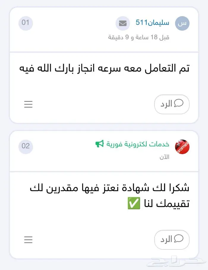 افضل و اسرع شحن داخلي 4