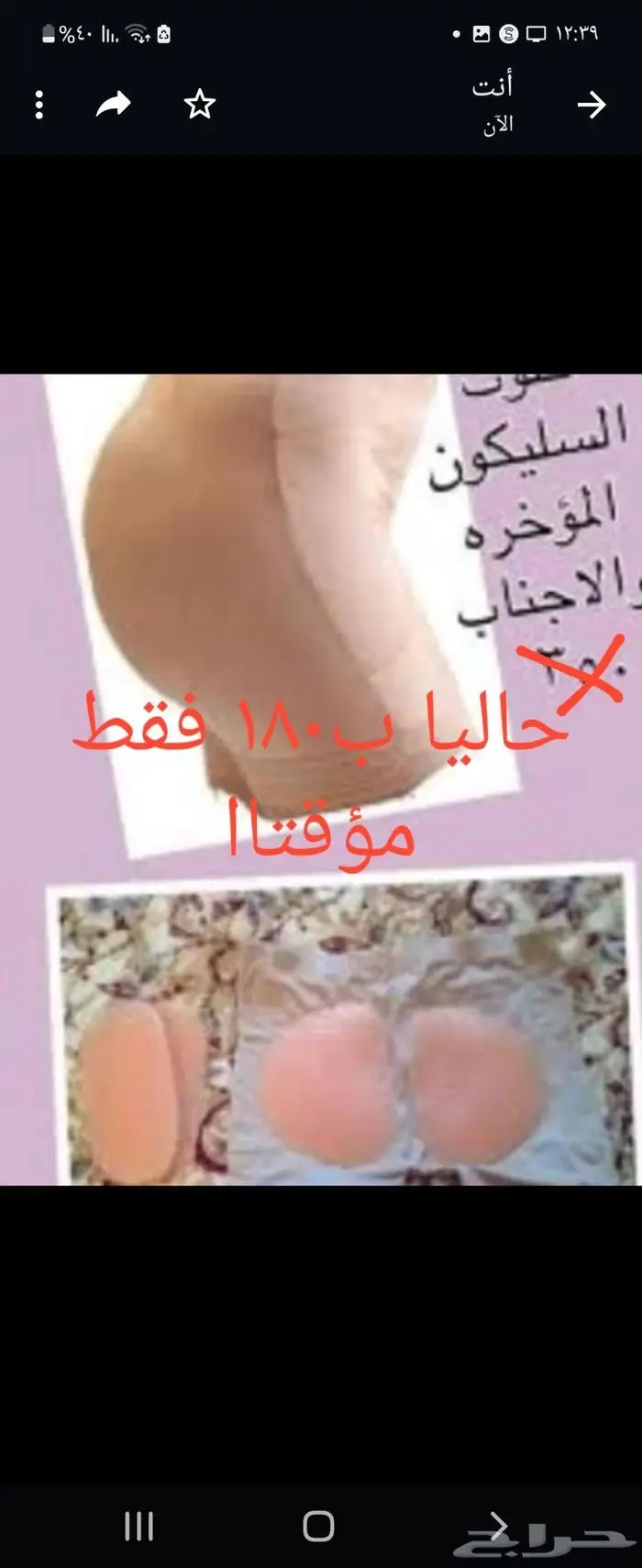 مشد الزراع وشورت سيليكون وناموسيه الملكيه للسرير 0