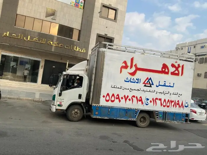 نقل الأثاث من الرياض الى جدة بالإضافة للخصم 2