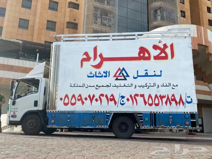 نقل الأثاث من الرياض الى جدة بالإضافة للخصم 0