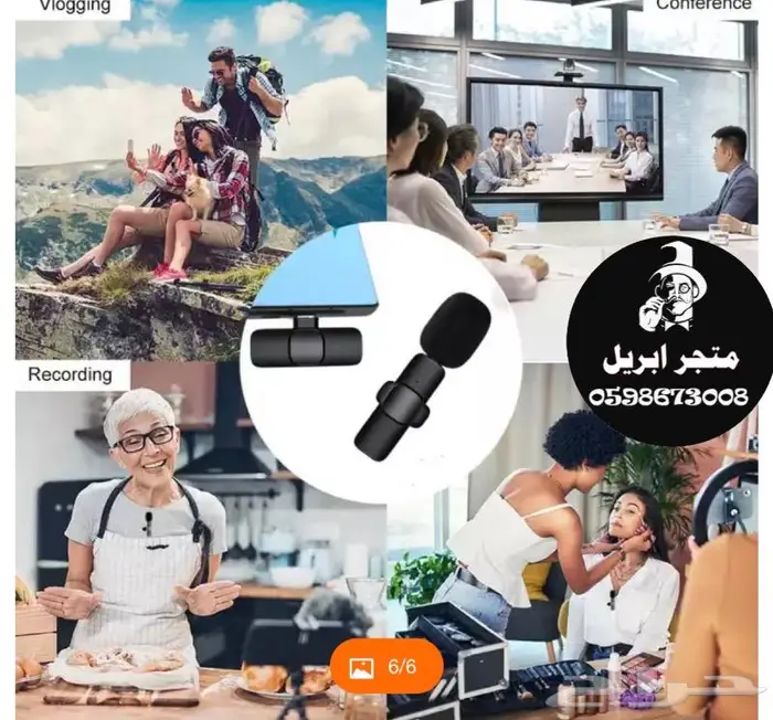 مكرفون لا سلكي للجوال 8