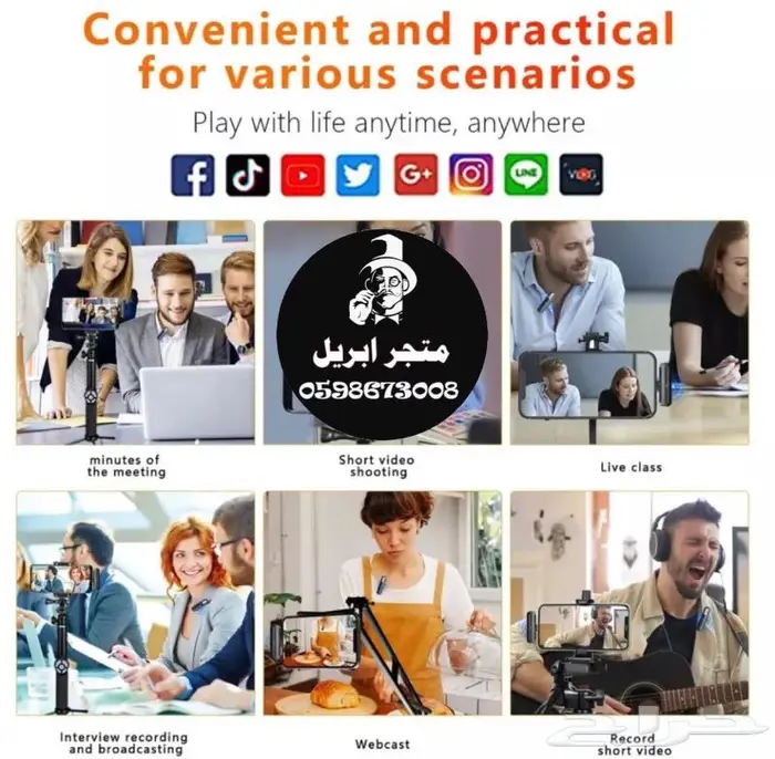 مكرفون لا سلكي للجوال 6